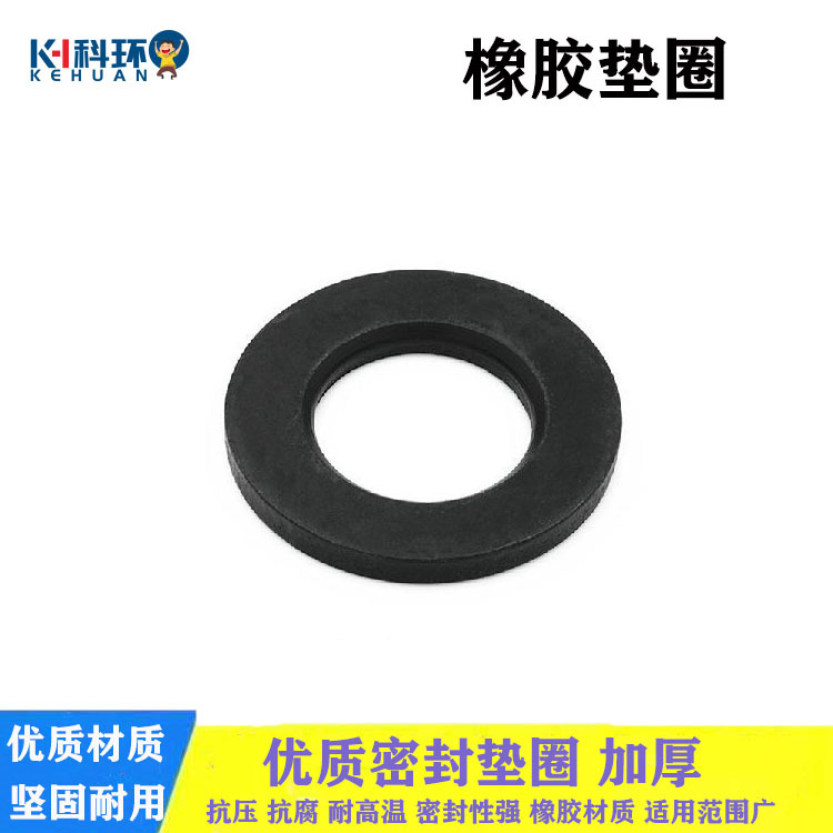 4 points rubber sealing gasket silicone butyl rubber flat gasket sealing ring O-type gasket standard parts high temperature resistant rubber gasket