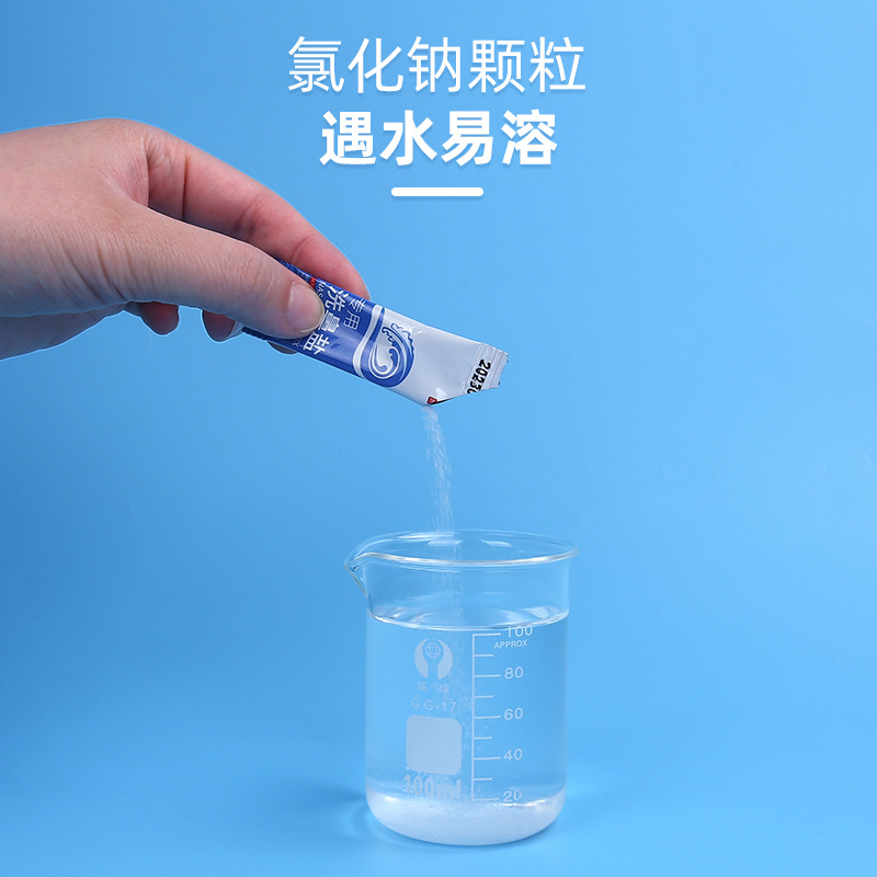 Nasal Salt Special Children's Nasal Wash Household Nasal Wash Adult Nose Wash Physiological Sea Salt Water