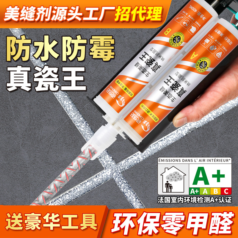 Уплотнитель для керамической плитки и напольной плитки, оптовая продажа от одной штуки, водонепроницаемый и противогрибковый герметик, клей для плитки