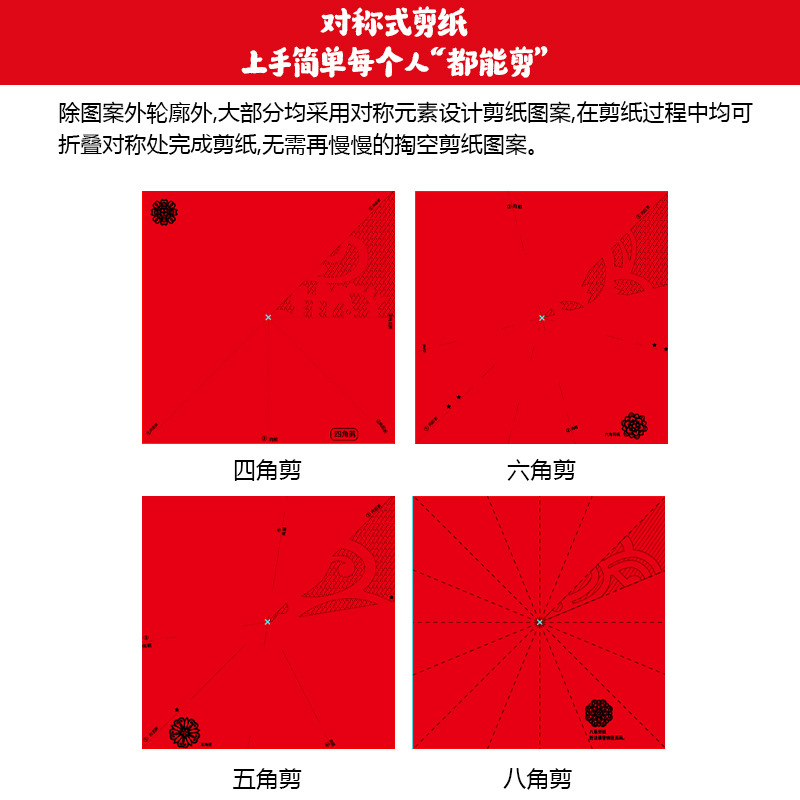 Window Paper-Cut Pattern Manuscript Kidsren's Handmade Kindergarten Students Traditional Intangible Cultural Heritage Semi-Finished Products 2025 New Year