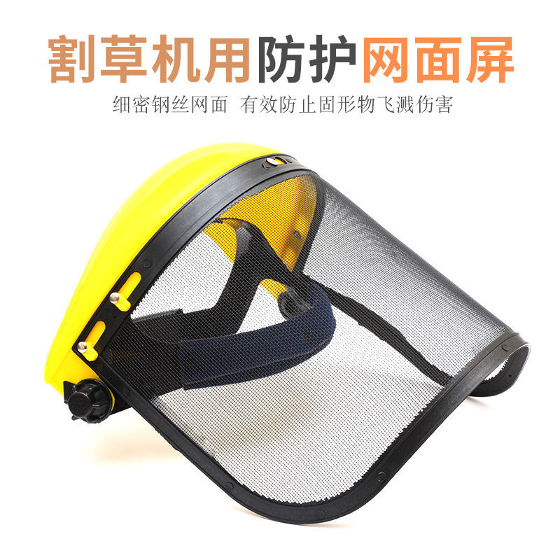 Шляпа для газонокосилки с металлической сеткой, защитный экран для лица для газонокосилки и триммера, легкая защитная маска для цепной пилы