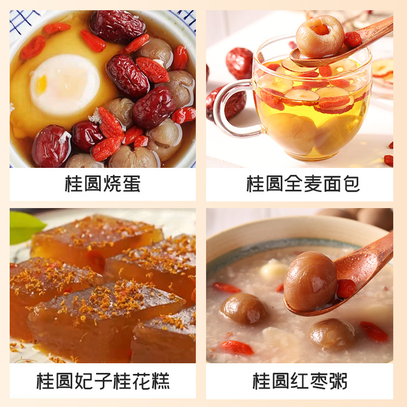 Fuchang dried longan 100g longan pulp full of fragrance sweet dessert sugar water soup porridge soaked in water