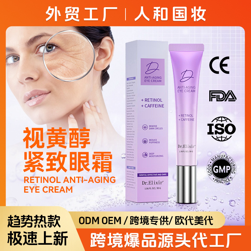 Крем для глаз с ретинолом, уменьшающий темные круги и мелкие морщины, укрепляющий кожу вокруг глаз