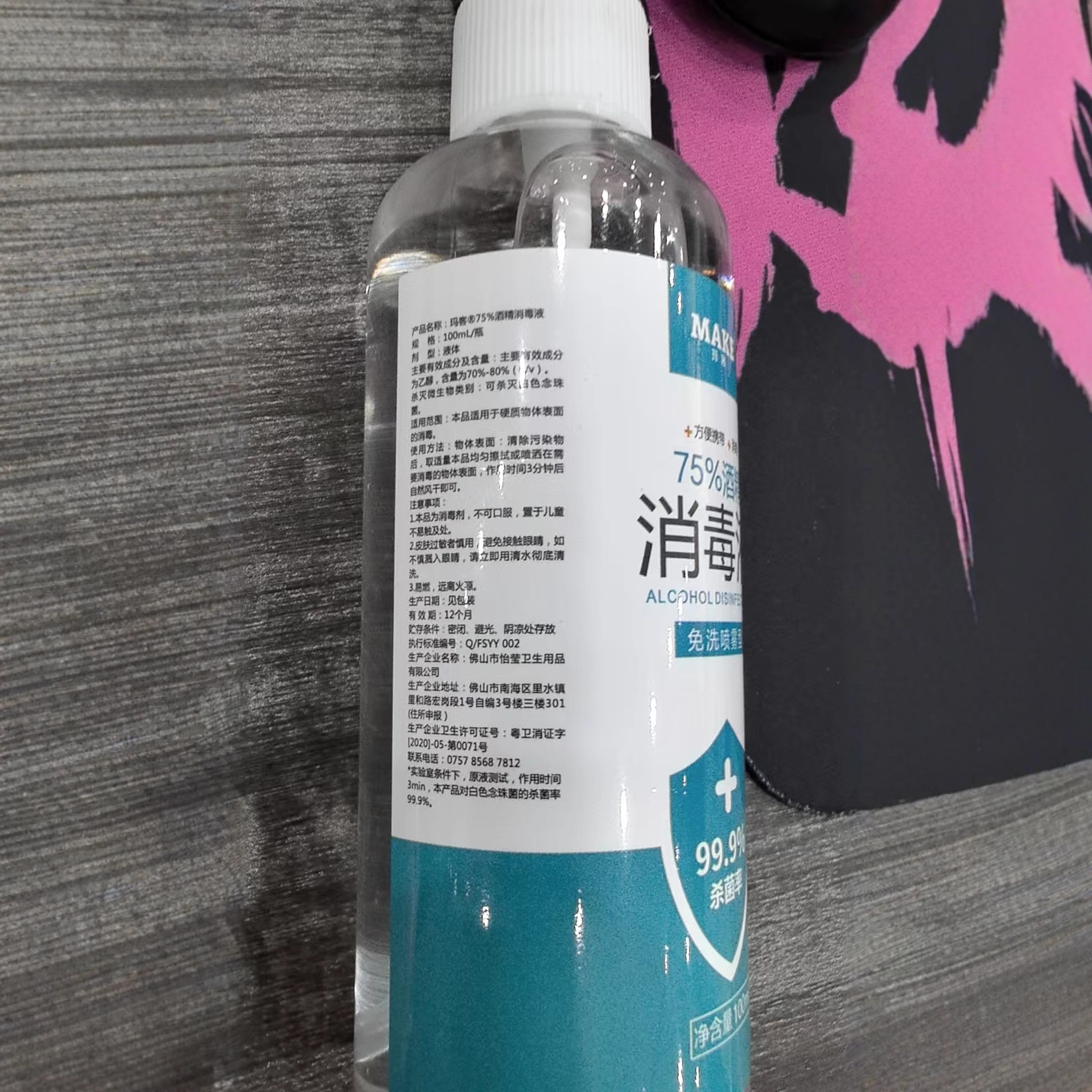 75 Degree Alcohol Spray Hand-Free Quick-Drying Epidemic Prevention Household Ethanol Sterilization Disinfectant Water 100ml Portable Wholesale