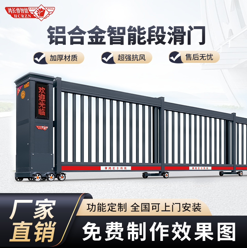 Электрическая секционная раздвижная дверь из алюминиевого сплава для строительных площадок