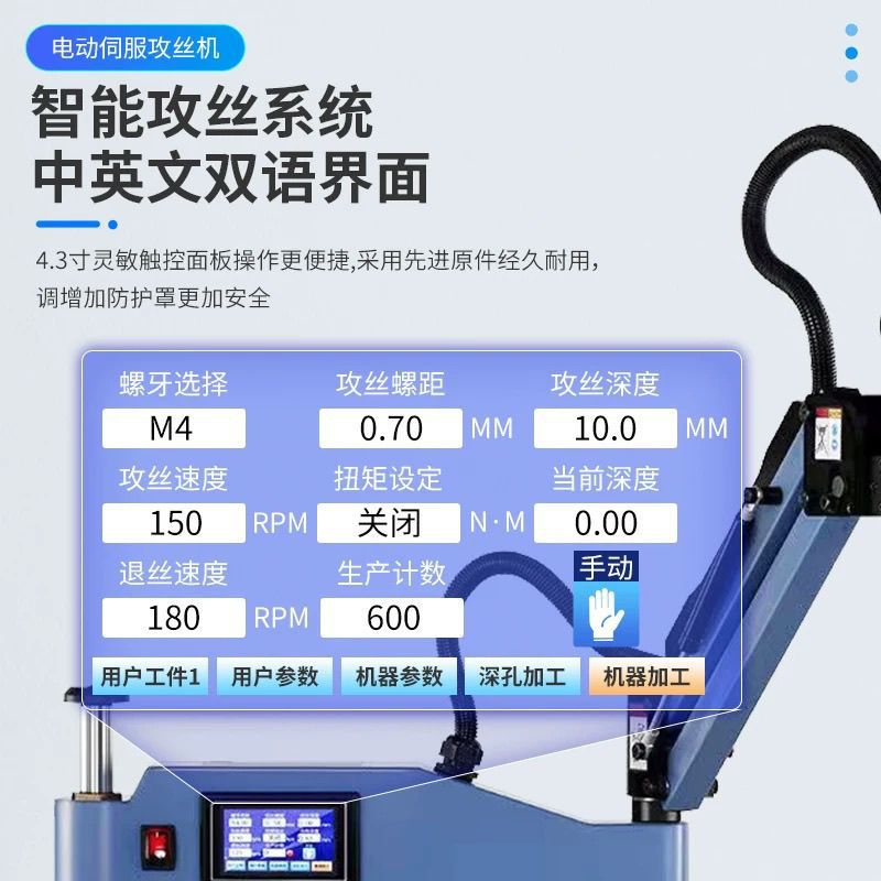 Servo Electric Tapping Machine Tapping Machine System Full Set of Intelligent High-Power Factory Store Tapping Machine Desktop Chamfering