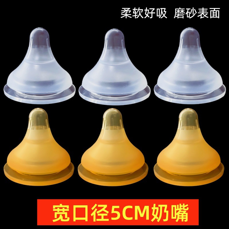 Beizhixing Comes with Be* Pacifier, Wide Diameter Bottle Universal Pacifier, Baby Breast Milk Real Feeling Pacifier, Bottle Accessories