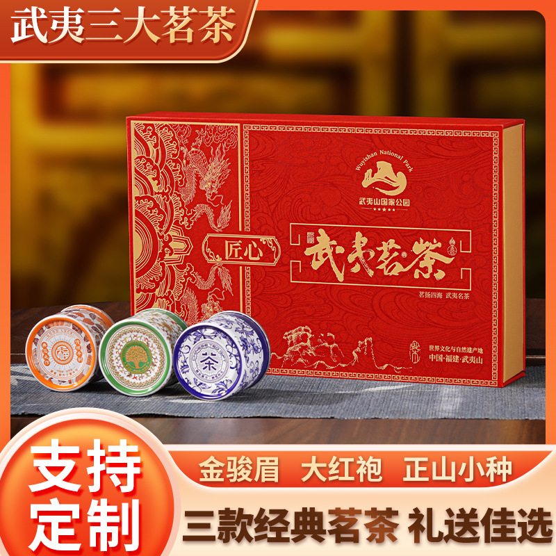 Wuyi Rock Tea Special Grade Dahongpao Tea Gift Box High-End Gift Cinnamon Oolong Tea New Black Tea Wholesale