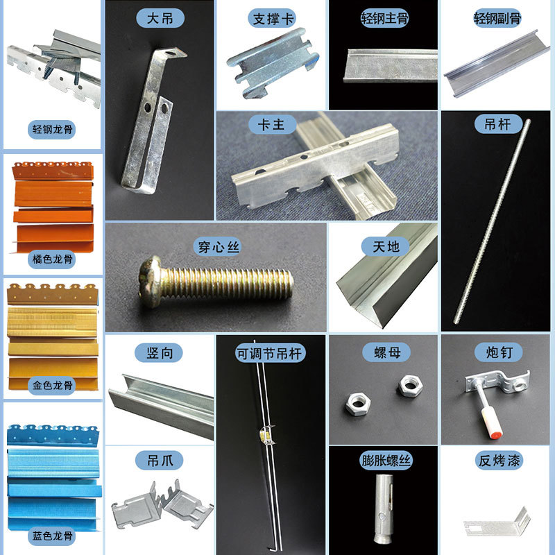 T-Type Painted Keel Ceiling, Ceiling Keel, Flat Groove, Painted Bone Mineral Wool Board, Supporting Sub-Keel Corners