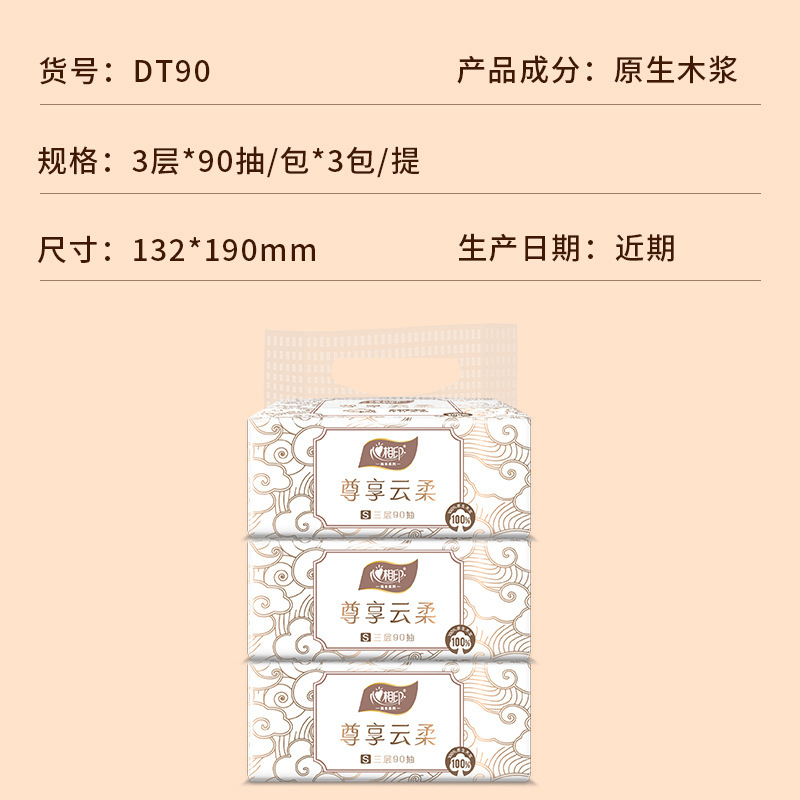 Heart-To-Heart Tea-Themed Tissue Paper, Three-Ply, 100 Sheets, Thickened Facial Tissue, Toilet Paper, Napkins, Wholesale Box for Commercial Use with Embossed Design