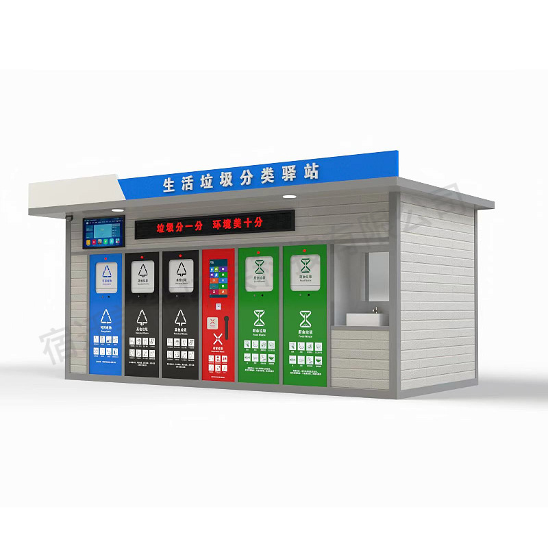 Community Smart Garbage Room Sensor Door-Opening Overflow Alarm Points Redemption Face Recognition Smart Garbage Classification Room