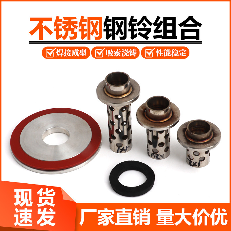 304 Stainless Steel Suction Steel Cup Jewelry Casting Steel Bell Pouring Out Wax Method Inverted Mold Gypsum Mold Casting Bell Tool