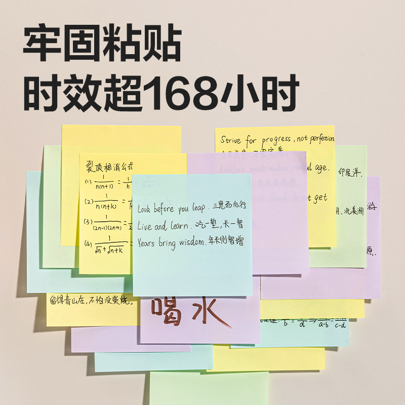 Deli Bt202 Strong Sticky Notes 76Mm×76Mm 100 Sheets (Colorful) (This)