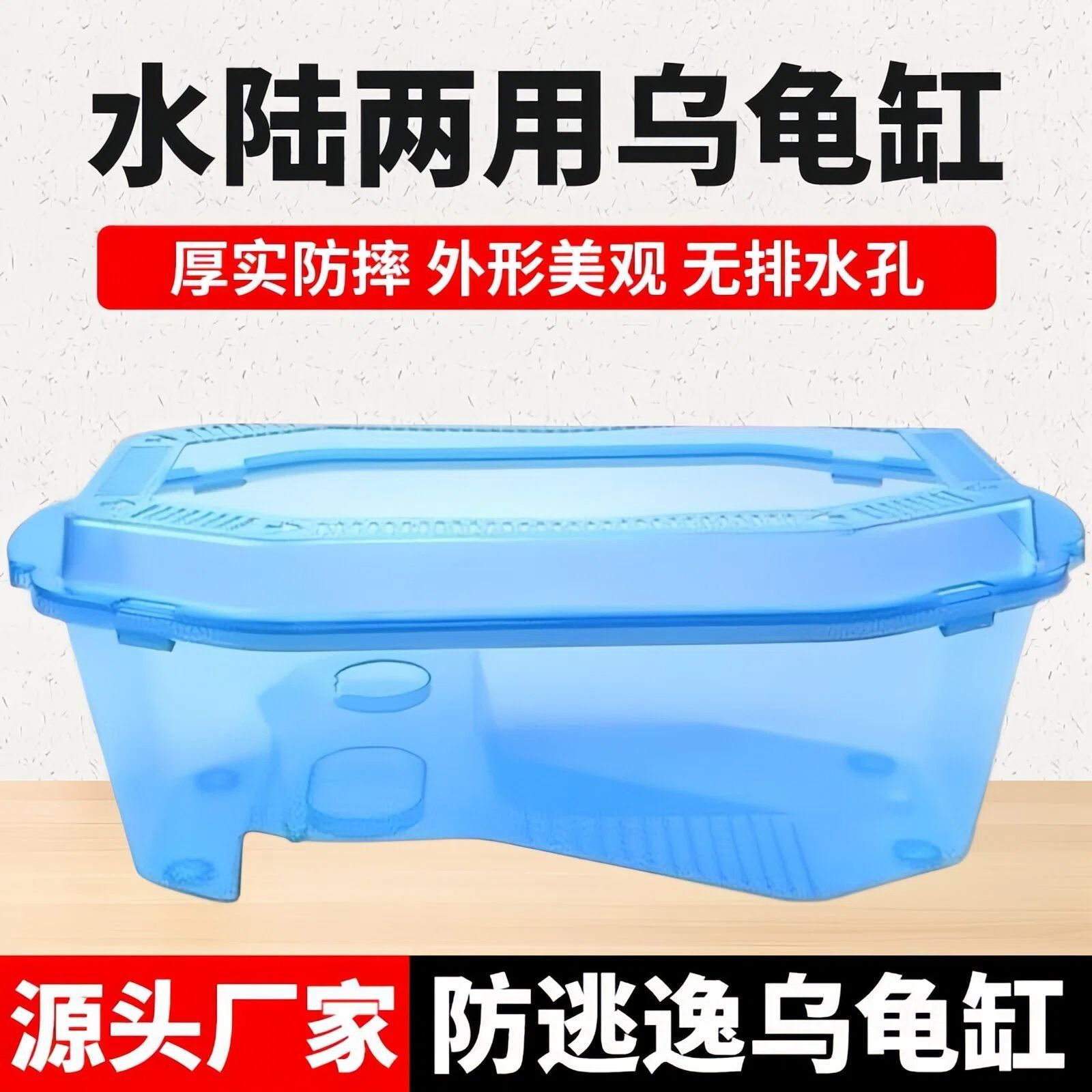 Аквариум для черепахи с платформой для принятия солнечных ванн, низким уровнем воды, для разведения ленивых черепах, специальный экологический аквариум, бразильская черепаха, популярный бассейн для черепах, противоубегательный