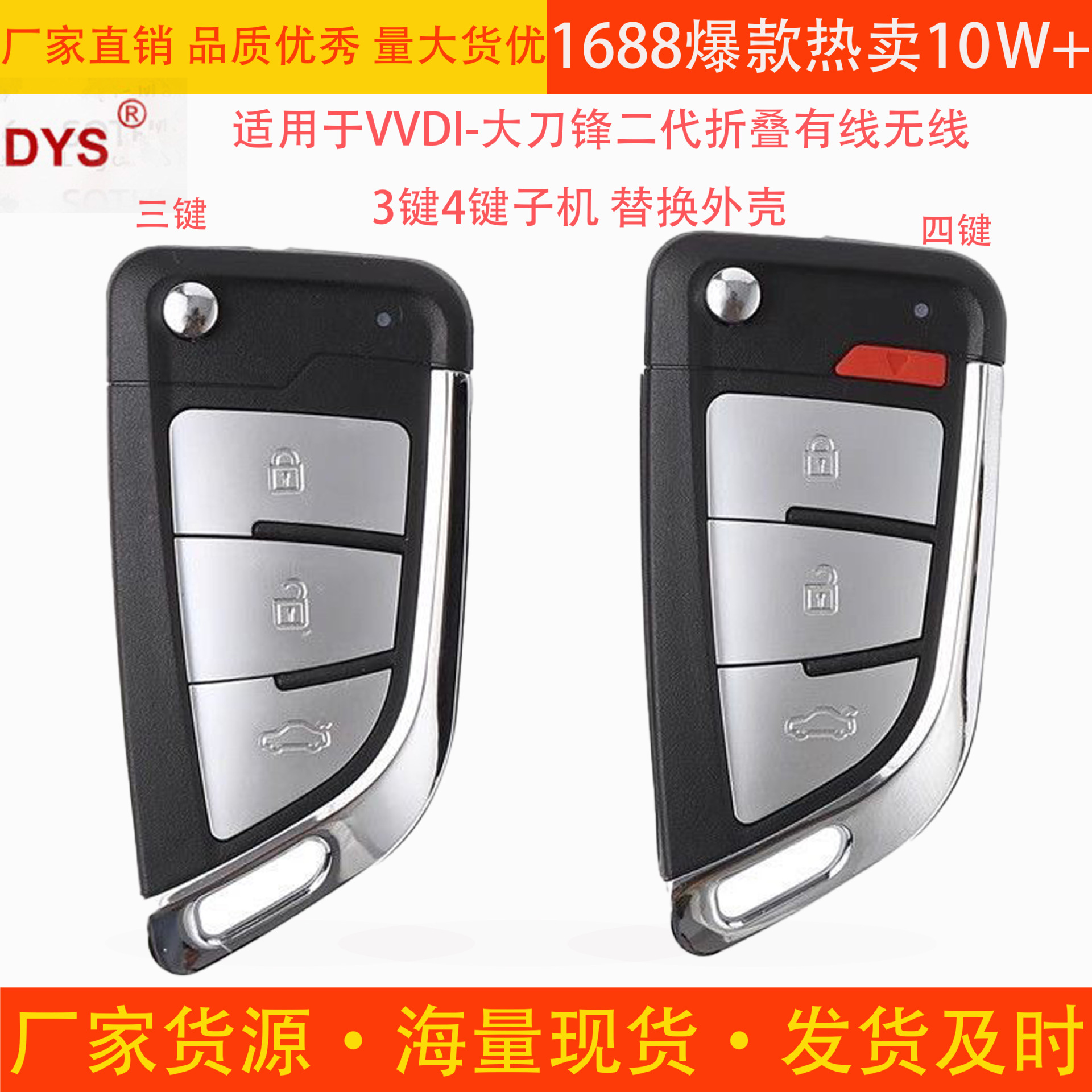 Подходит для VVDI-большой лезвия второго поколения складывающейся проводной беспроводной 3-кнопочной 4-кнопочной замены оболочки