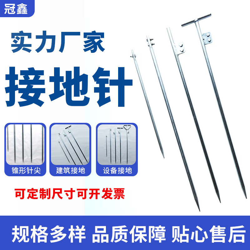 Оцинкованный заземляющий штырь, электроснабжение, заземляющий провод для генератора, заземляющий свай, молниезащита крыши, Т-образный заземляющий штырь