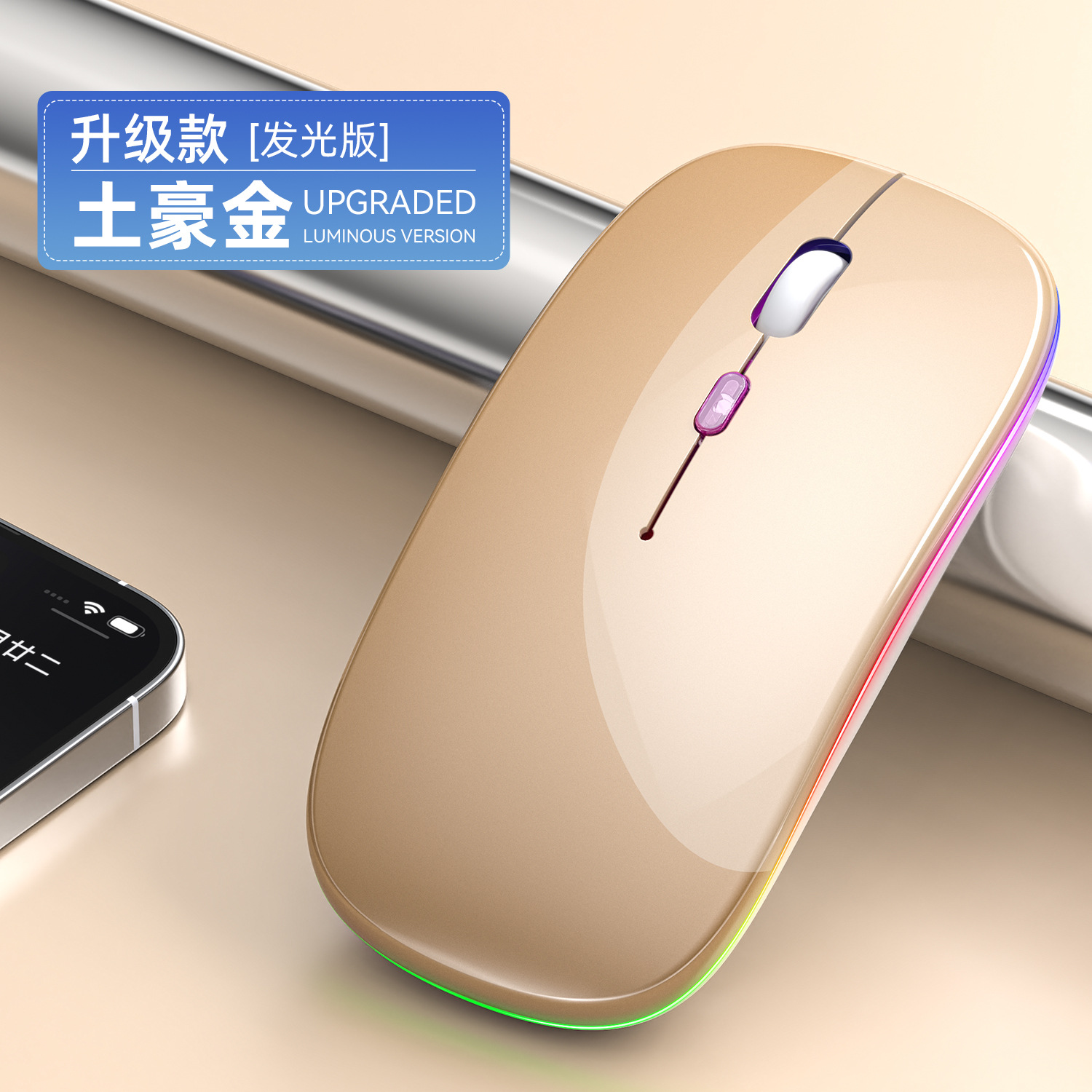 Factory Direct Sales Cross-Border New Charging Bluetooth Dual-Mode Wireless Luminous Computer Notebook Office Silent Mouse