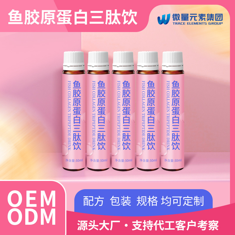 Оптовая продажа рыбьего коллагена, коллагеновые трипептиды, оральная жидкость, противосахарный напиток, активный маломолекулярный напиток из птичьего гнезда