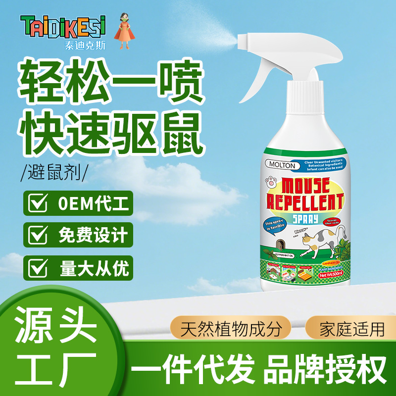 Домашний Растительный Отпугиватель Крыс, Мощная Мазь Отпугиватель Крыс, Лекарство От Крыс, Артефакт Отпугиватель Крыс, Спрей Отпугиватель Крыс