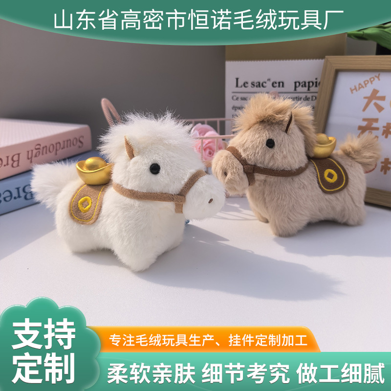 Yuanbao Little Horse Pendant Red Gift Year of the Horse Amulet Plush Doll Ornament Keychain Cartoon