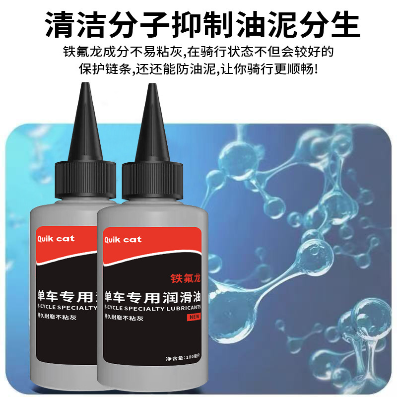 Bicycle Chain Lubricant Anti-Rust Cleaning Mountain Bike Maintenance Oil Gear Maintenance Front Fork Oil Shock Absorber Wholesale