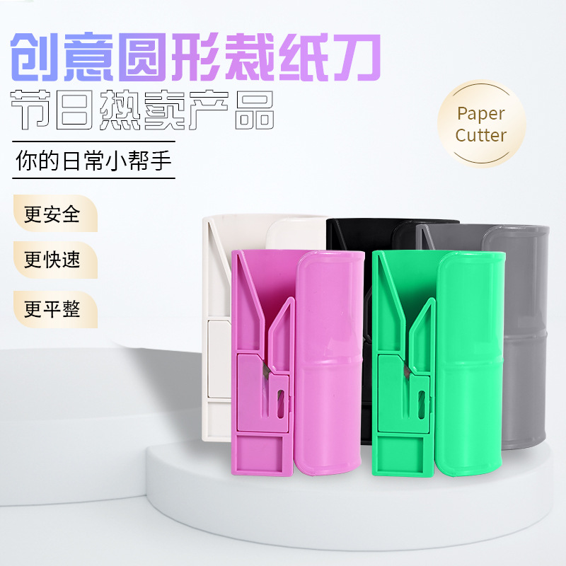 Кросс-бодер новый цилиндрический резак для бумаги, резак для упаковочной бумаги, сменное лезвие, подарок на Рождество