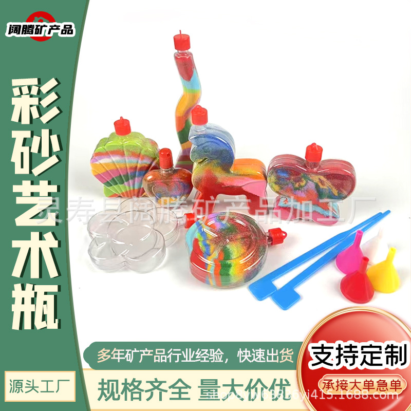 Новые творческие игрушки для детей, бутылка с цветным песком, арт-орнаменты для мальчиков и девочек