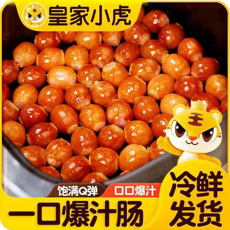 Мини-колбаса Королевского маленького тигра, хрустящая колбаса на гриле, детский завтрак, тайваньская колбаса, сочная