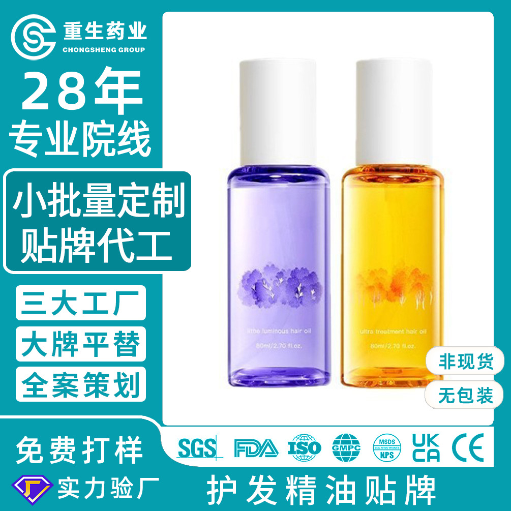 Оем индивидуальное эфирное масло для ухода за волосами для женщин для предотвращения пушистости, сухости, химической завивки и окрашивания, гладкие волосы, долгоиграющий аромат, Оем обработка