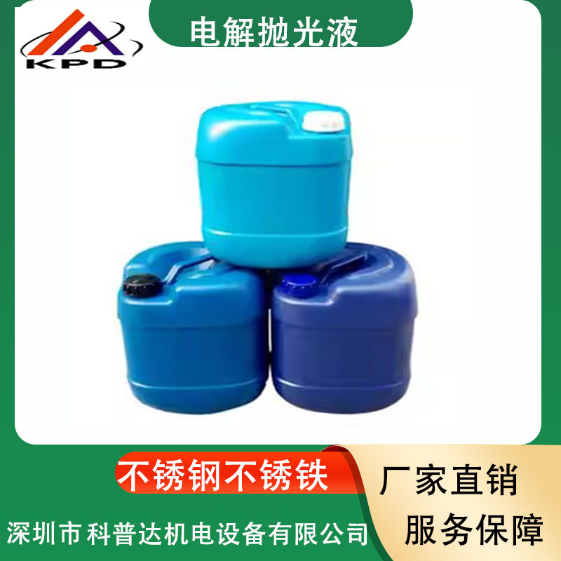 Ювелирные изделия Золото, Серебро, Медь, Никель, Электрическая отливка, Открывалка для танков, Полировочный агент, Оксидный агент, Электролитическая чистка для нержавеющей стали