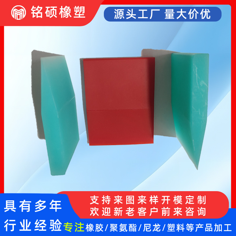 Manufacturer of Polyurethane Rubber High-Density Wear-Resistant Scraper Scraper Special-Shaped Parts Film Decoration Strips