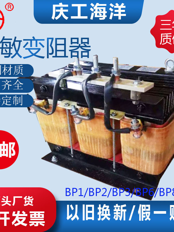 Бренд Циньгун Прямые продажи Bp8Y 108 808 908 910 912 Bp4 Шаровая мельница Чистая медь Частотно-чувствительный реостат