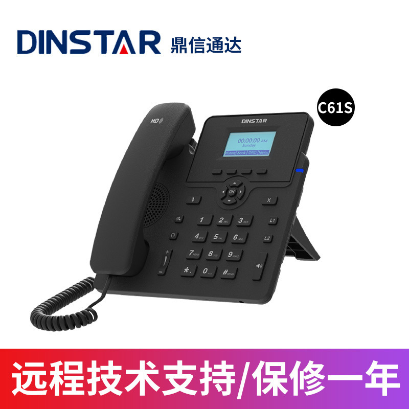 Dingxin Tongda Business Sip Phone Network Phone Voip Black and White/Color Screen Phone Office Call Center Customer