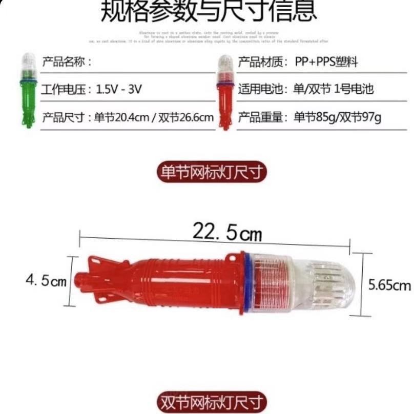 Led Fishing Net Mark Light 2 Sections Flash Sea Fishing Boat Flash Light Marine Positioning Signal Light Warning Buoy Light
