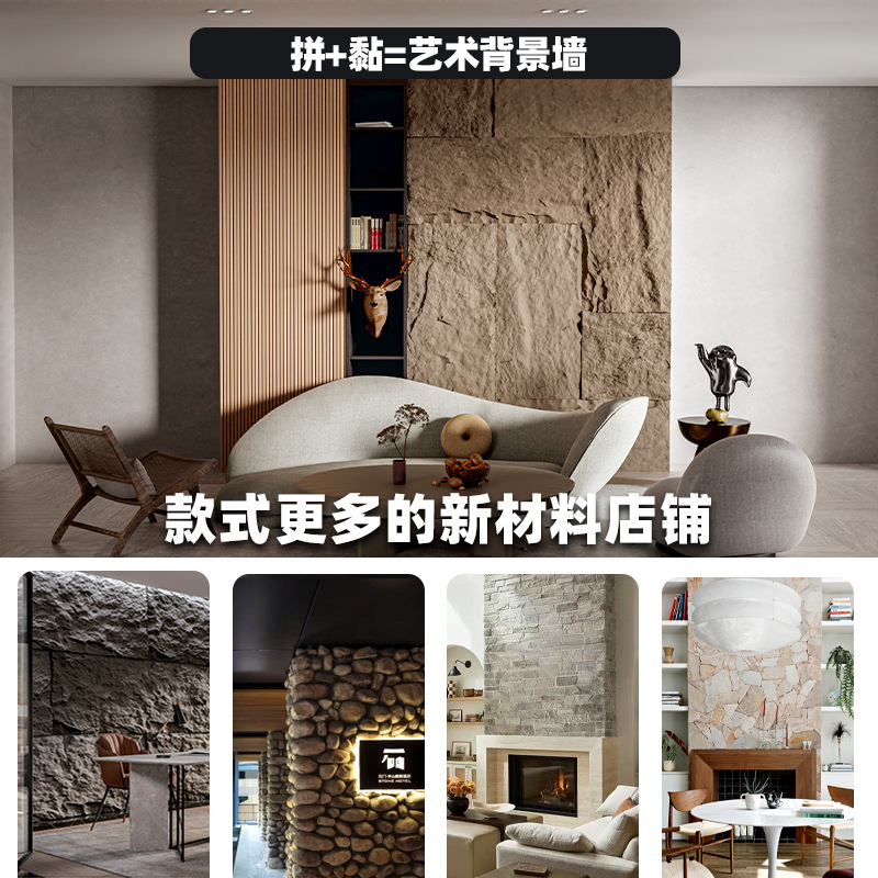 PU Stone Skin Background Wall Lightweight PU Imitation Stone Simulation Mushroom Stone Culture Large Board Exterior Wall Tile Slab Ultra-thin
