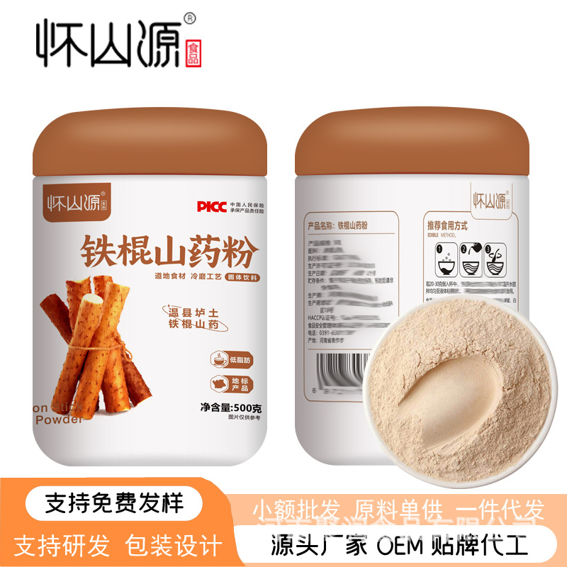 Производитель порошка ямса в Цзяозо, поддержка разработки и дизайна упаковки