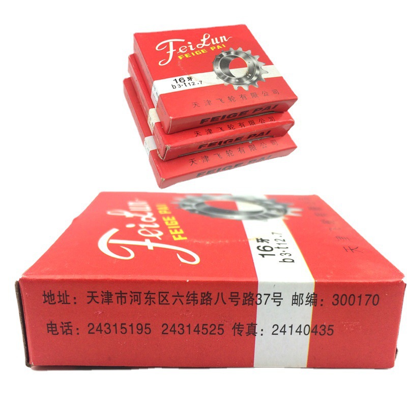 Flying Pigeon Bicycle Flywheel 16 Teeth 18/20T22 Gear Single Speed Folding Bicycle Baby Car Universal Flywheel Accessories