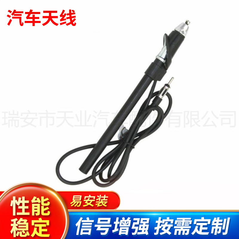 Автомобильная самоподдерживающаяся радиоприемная антенна AM/FM универсальная встраиваемая крышевая модификация автоматическая дистанционная антенна с телескопическим сигналом