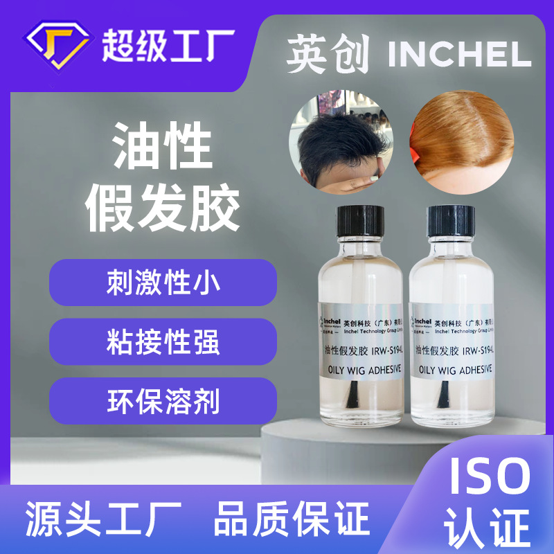 Кастомизированный 15/30/50/100мл клей для париков для макияжа