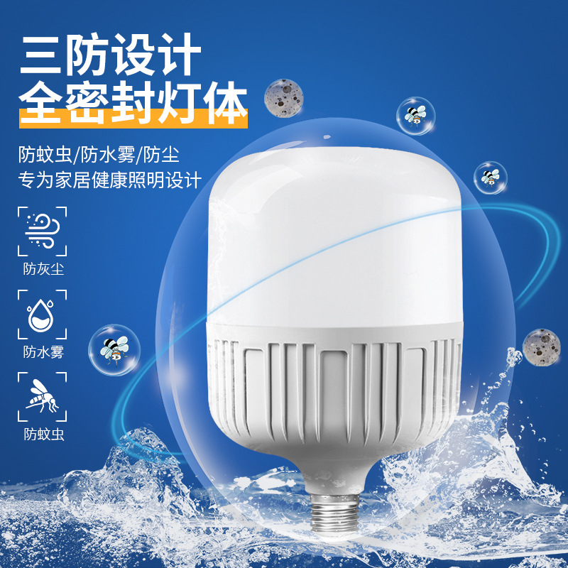 Led bulb super bright energy-saving lamp Gao Fushuai household screw e27 bayonet b22 bright bulb lamp factory wholesale