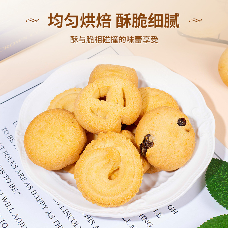 Crown Family Danish Style Cookies Milk Fragrance Gift Box New Year's Gifts Casual Snacks Wedding Cake Wholesale