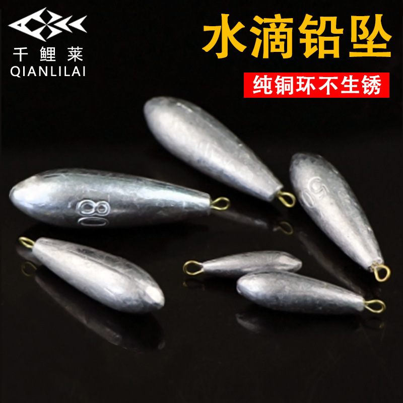 Qianlu Lai Lead Pendant Long-Range Copper Ring Water Drop-Shaped Pendant with Ring Fishing Lure Rod Sea Rod Willow Leaf Ring Round Belt Ring Fishing Pendant