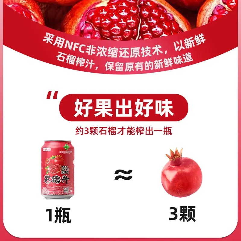 [Produced by China Cooperative and Supply] 8 Cans of Pomegranate Juice Turkish Soft Seed Pomegranate Niche High-Value Drink J