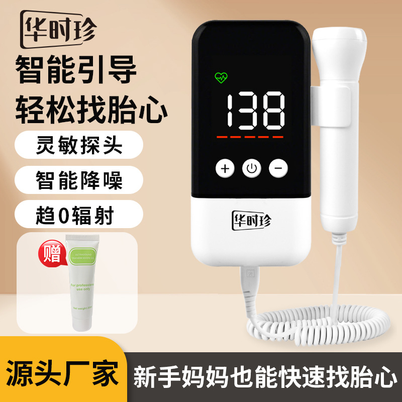 Huashizhen Fetal Heart Rate Monitor, Pregnant Women's Home Monitor, Doppler Fetal Movement Counting Measuring Instrument, Fetal Heart Rate Meter