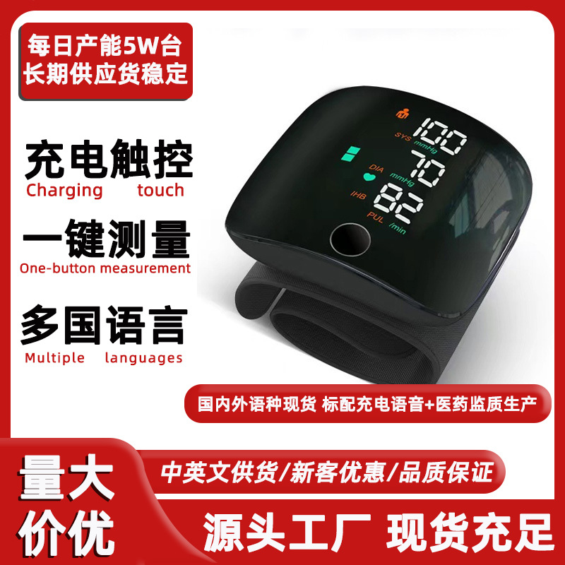 Китайский и английский электронный сфигмоманометр, медицинский класс, автоматический, с сенсорным экраном и голосовым оповещением