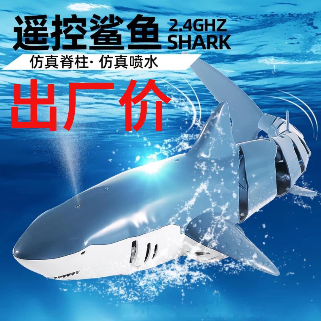Радиоуправляемая акула T11, зарядный бионный электрический робот-рыба, летние детские водные игрушки