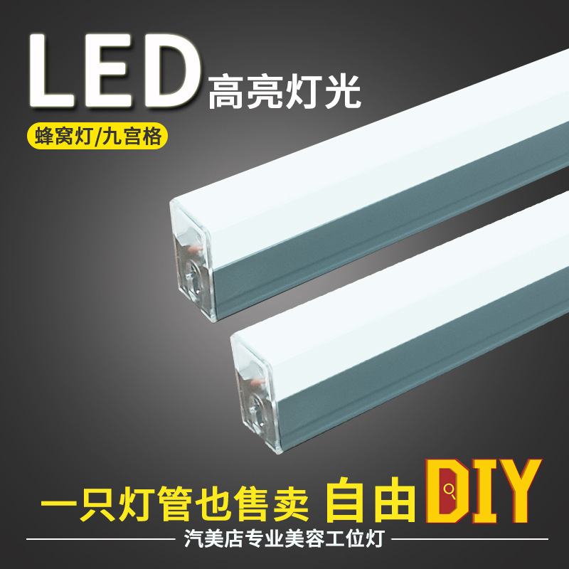 Кросс-бодерный светодиодный лампа, лампа в виде сот, аксессуары, соединитель, лента, лампа для мойки автомобилей, рабочая станция, шестигранная лампа для гаража