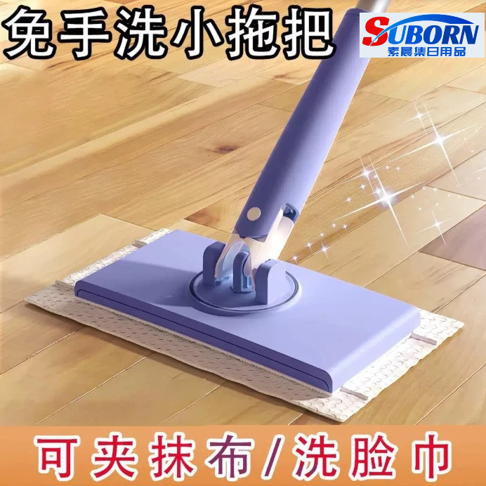 Бытовая маленькая швабра для лица, многофункциональная ленивый уборка, плоская автоматическая тряпка для швабры