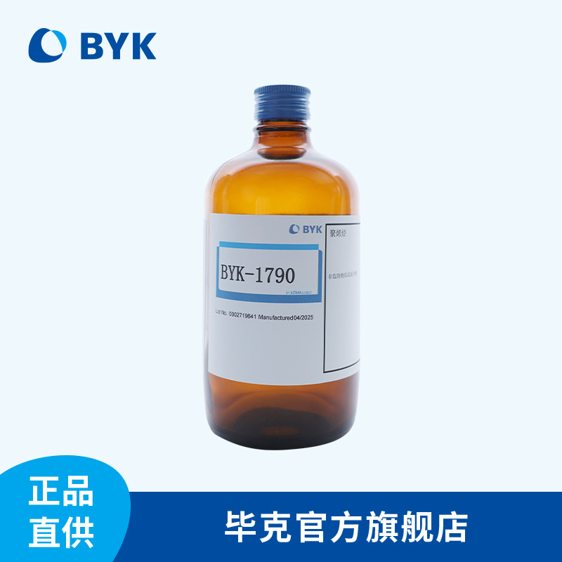[Sample] Byk Polymer Defoamer Does Not Contain Silicone Solvent-Free Uv Curing Byk-1790