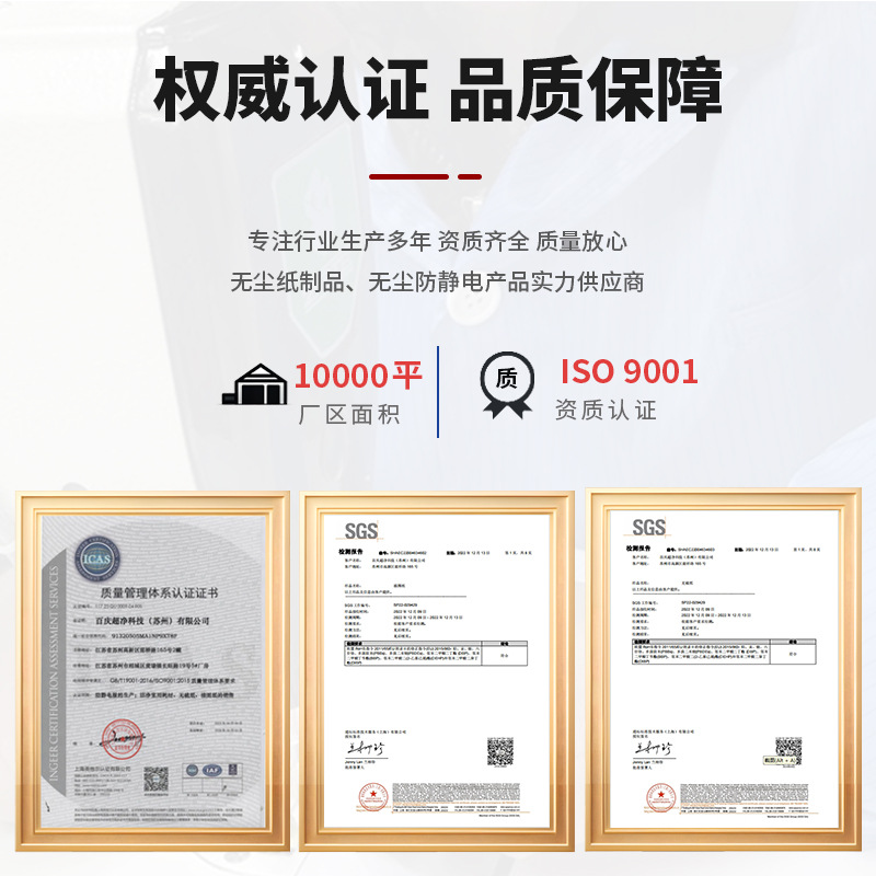 Directly Supplied from the Manufacturer: 183 Photovoltaic Isolation Sulfuric Acid Paper, Spacer Paper for Single and Multi-Crystalline Silicon Wafers, Photovoltaic Sulfuric Acid Paper